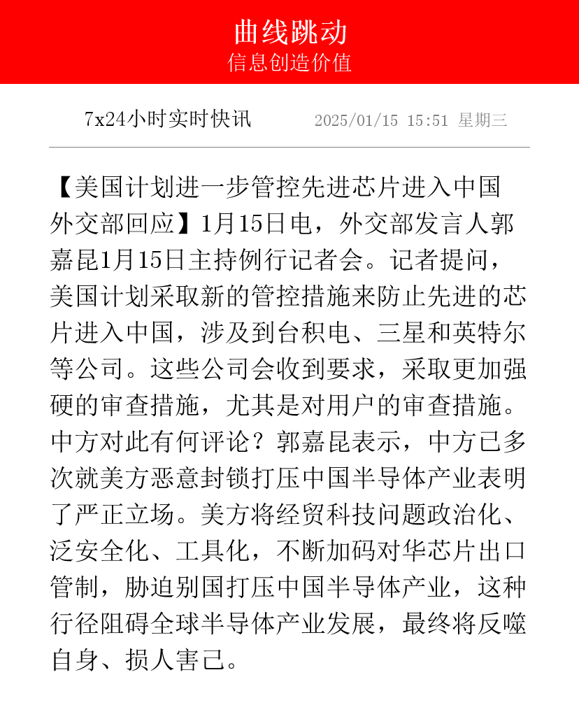 美国对人工智能芯片出口管制！商务部再回应