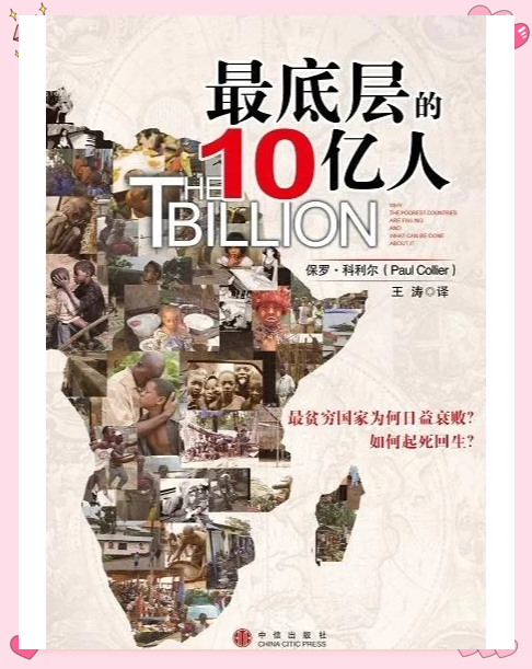 非洲:资金危机增加了难民的危险和风险