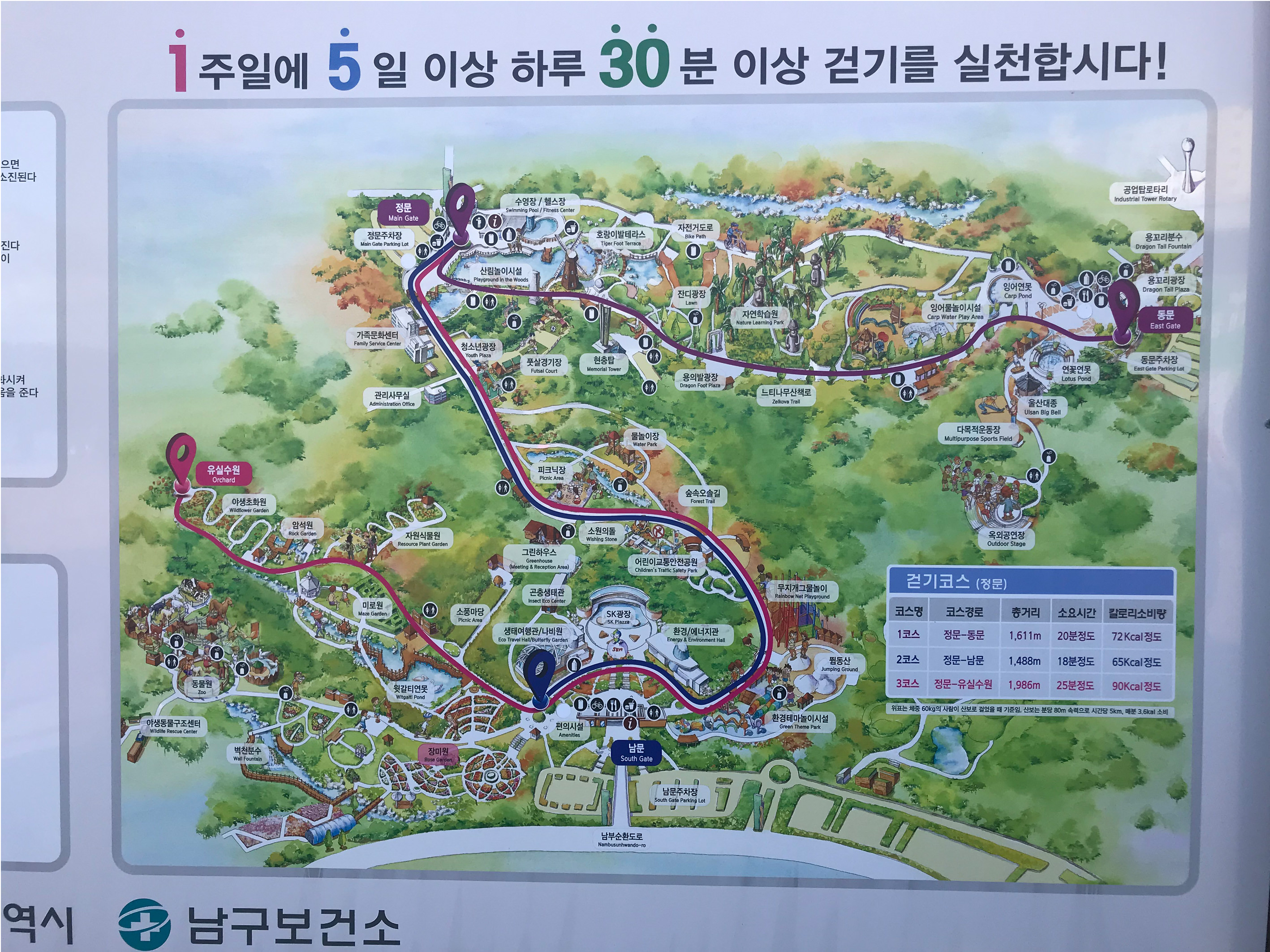 蔚山建成韩国最大氢气配送中心