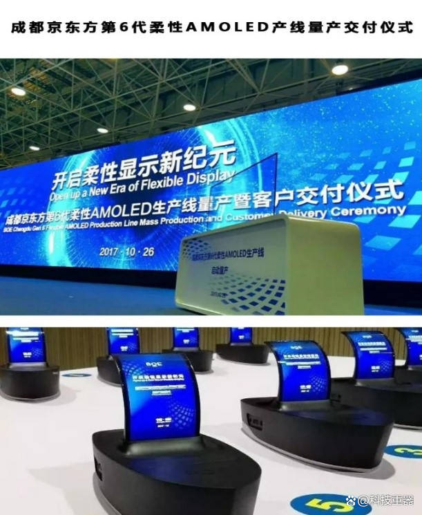 京东方Ａ获得实用新型专利授权：“显示基板和显示装置”