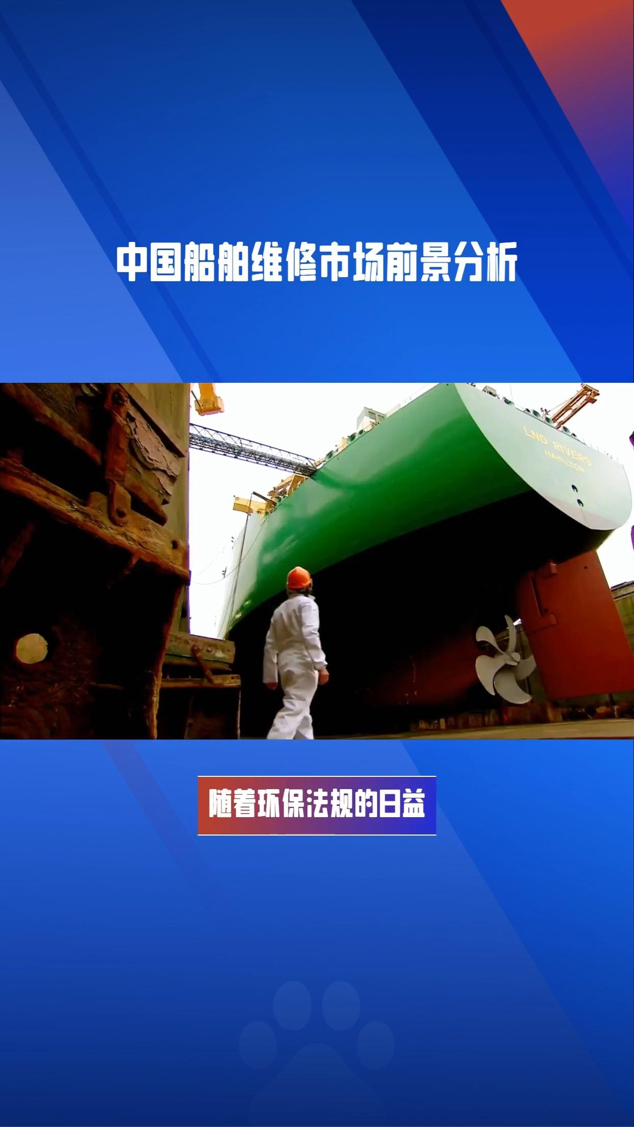 中船集团旗下公司开集体业绩会 业内看好中国造船市场前景