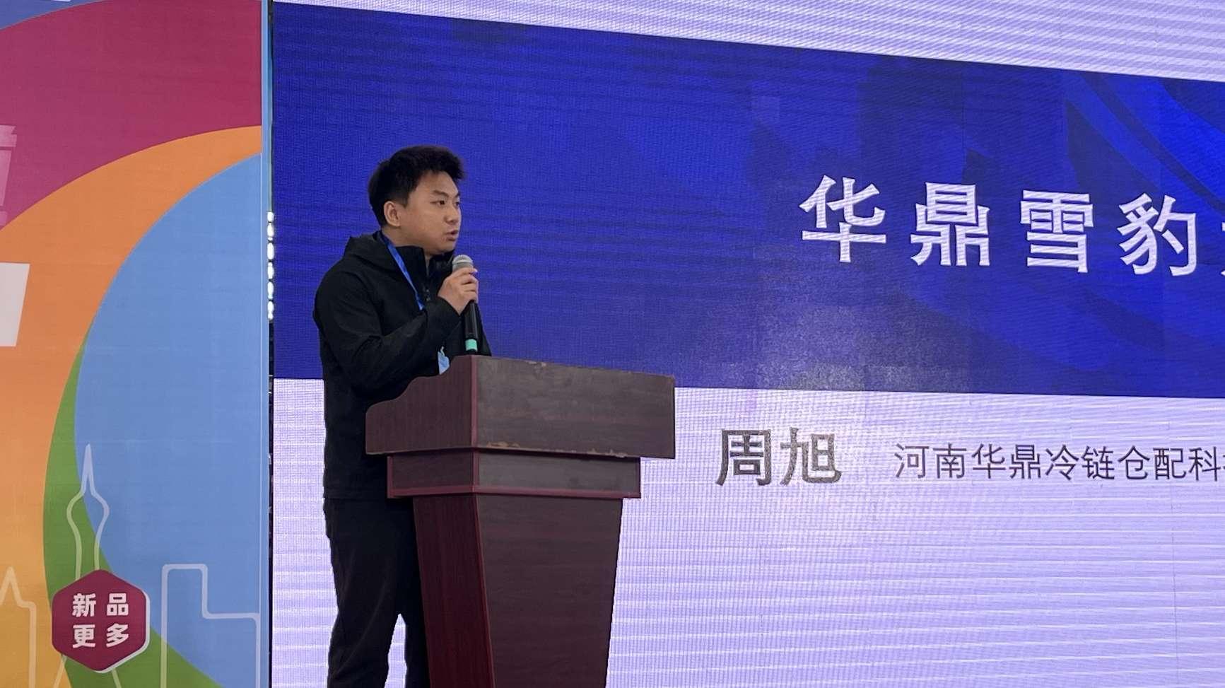让利客户！华鼎冷链科技上海餐饮万店赋能计划打穿供应链成本！