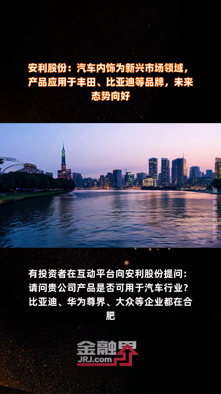 安利股份：4月份产销量略有下降 但产品单价稳步提升