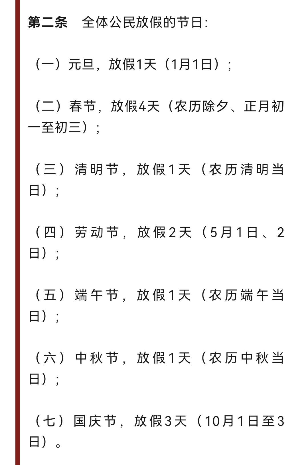 端午A股休市安排，公布！