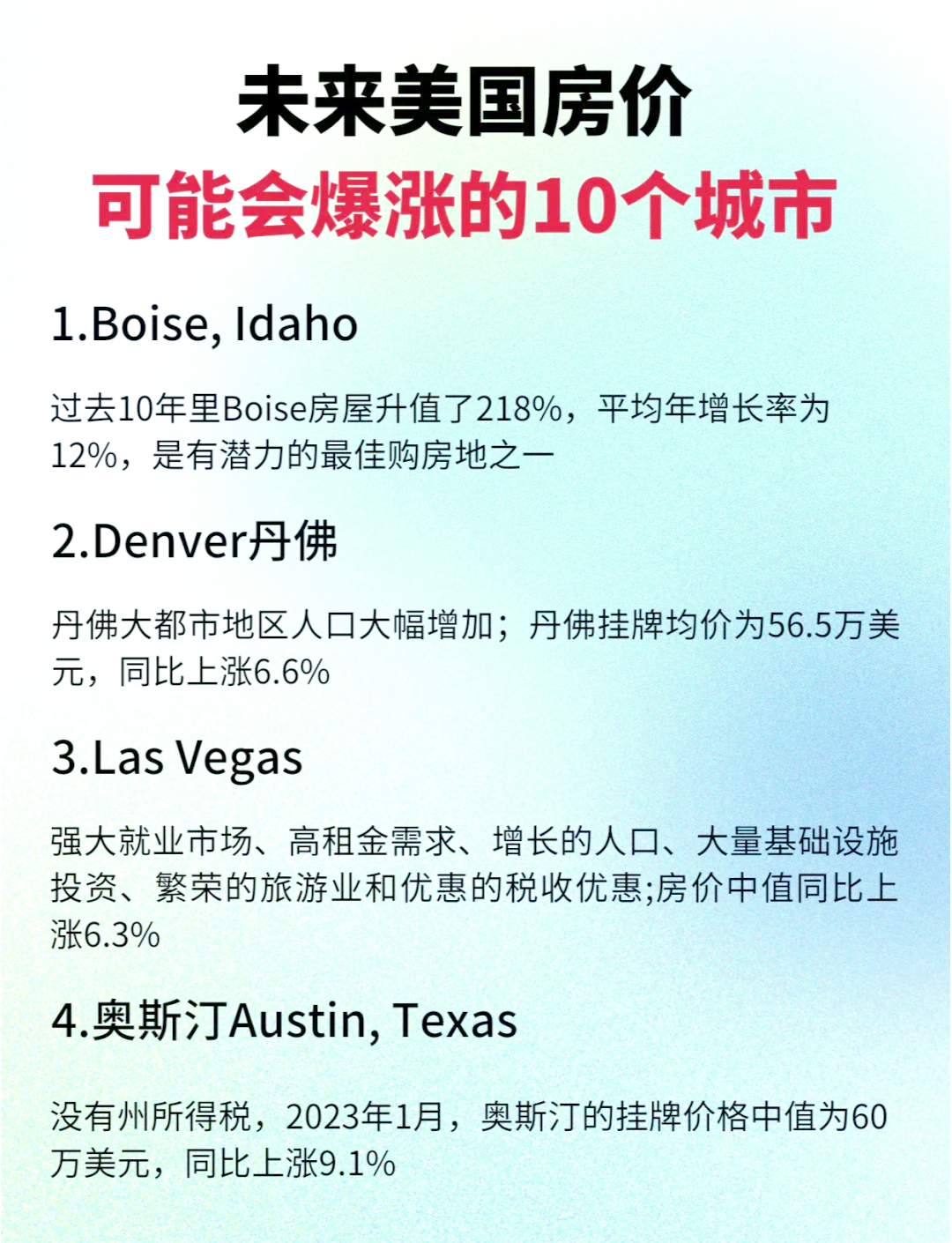 着眼长远的城市懂得投资于人