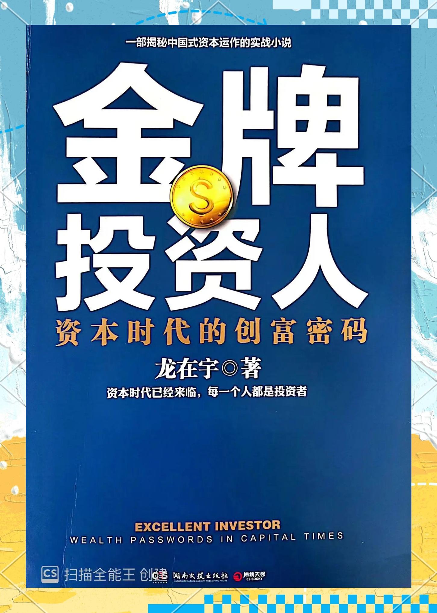 着眼长远的城市懂得投资于人