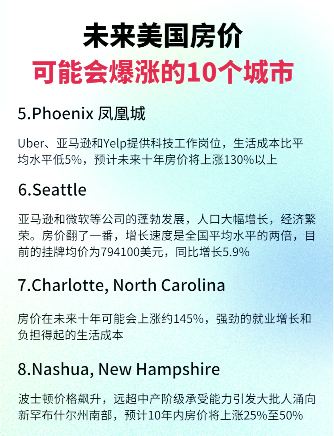 着眼长远的城市懂得投资于人