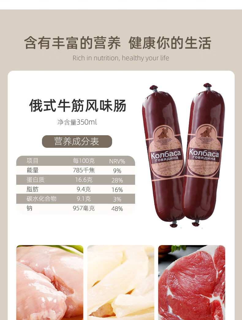 双汇发展获得外观设计专利授权：“手提袋（牛肉风味香肠）”