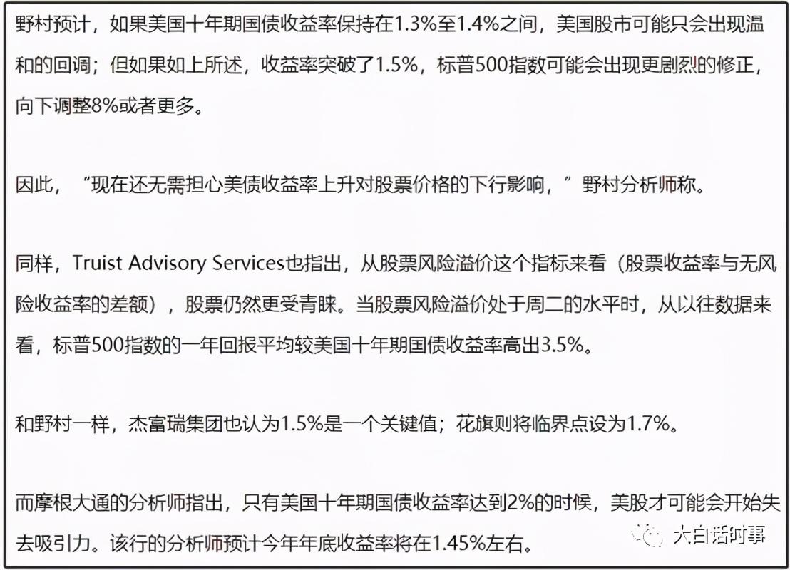 日债崩了！谁来接盘日本天量国债？