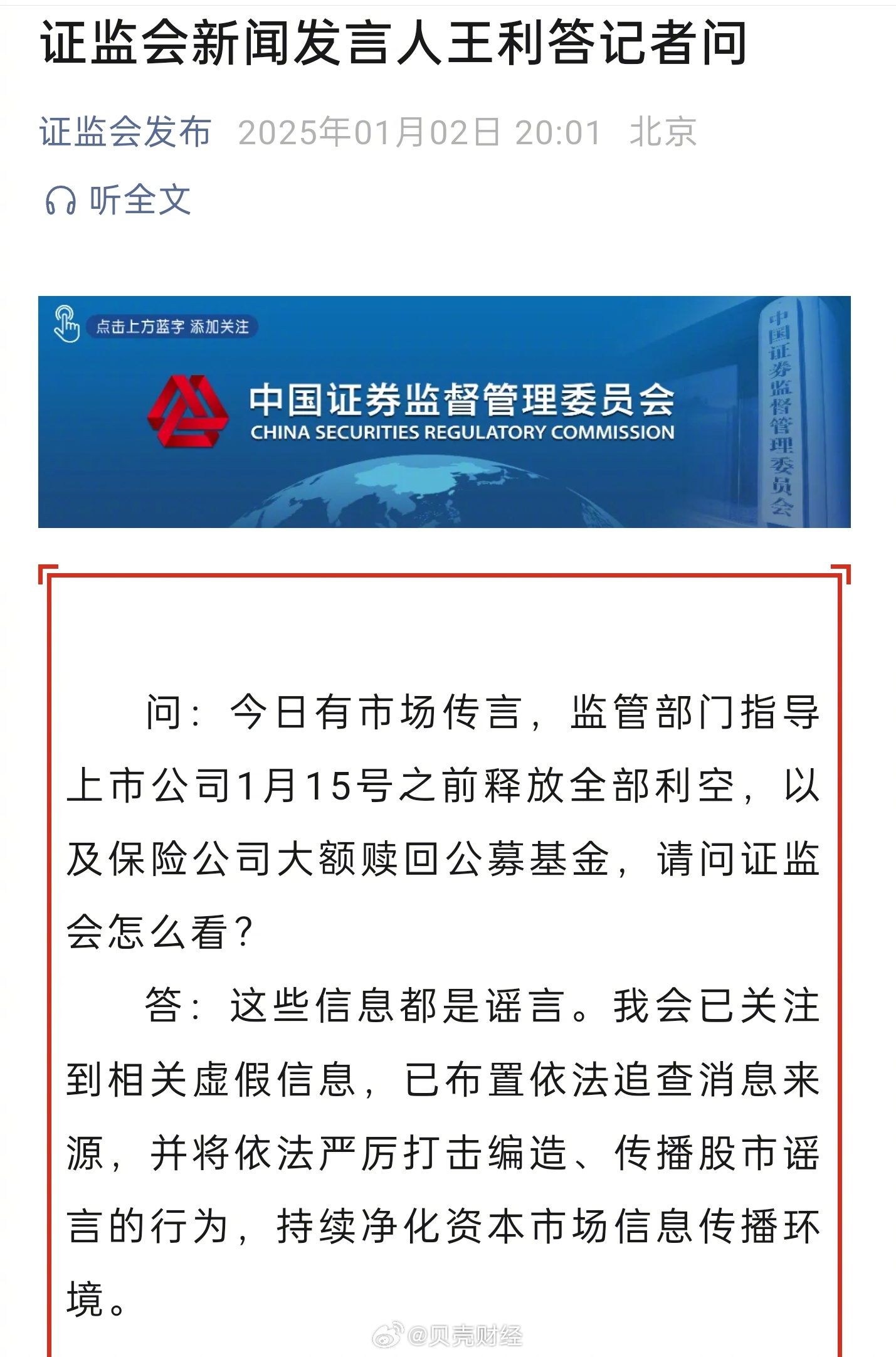 证监会：同意铸造铝合金期货和期权注册！