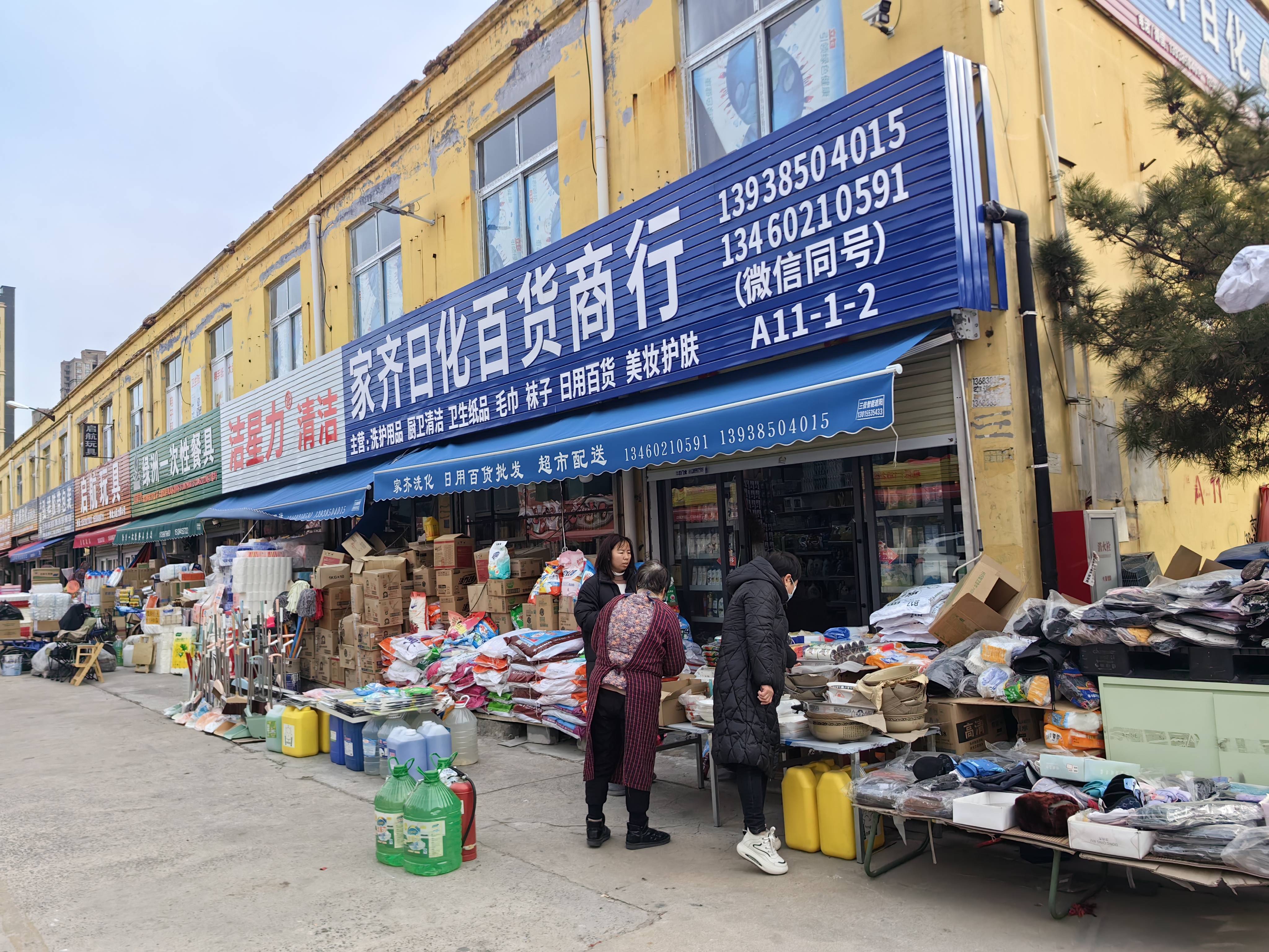 义乌商人五十日