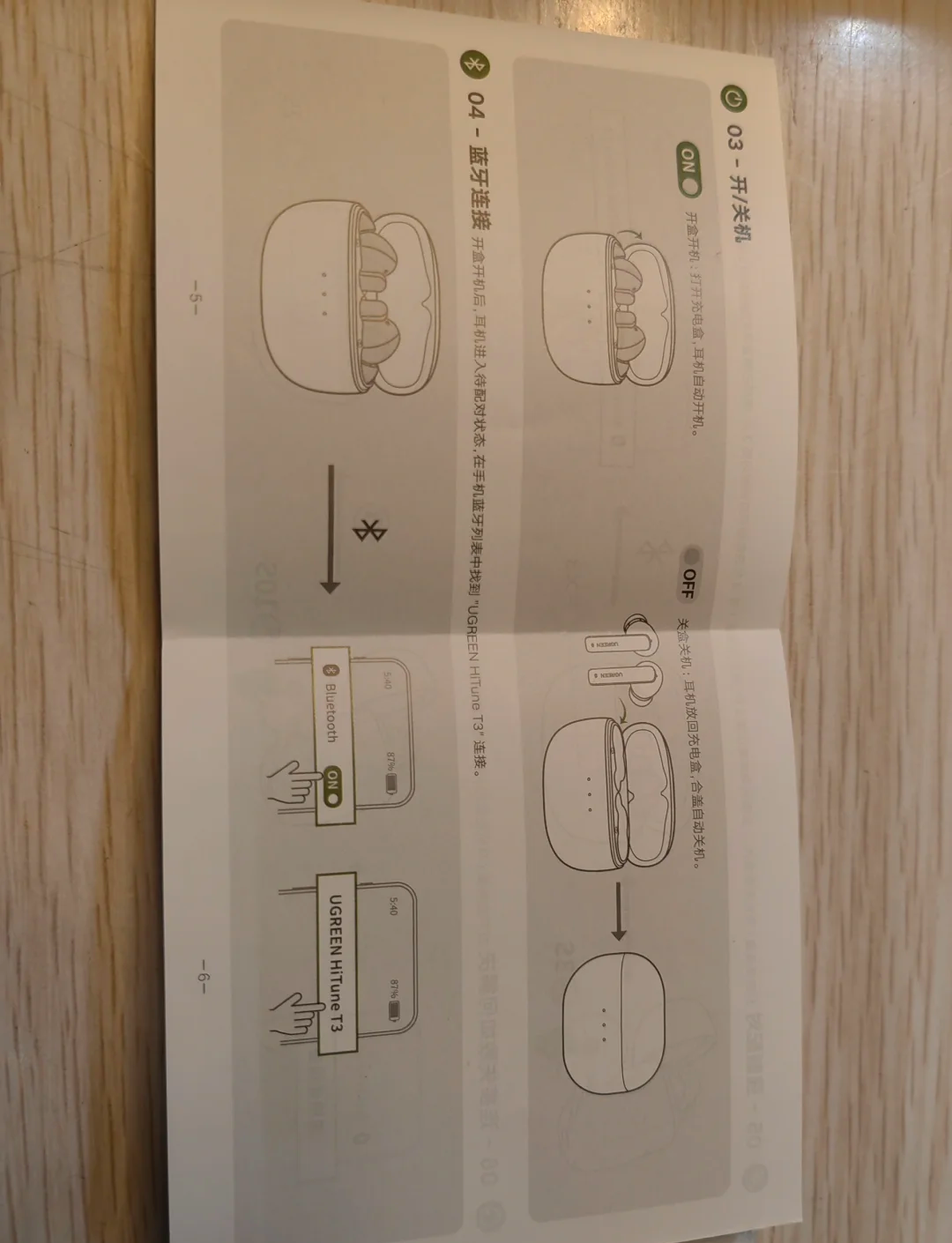 绿联科技获得实用新型专利授权:“一种耳机充电盒及耳机套件”