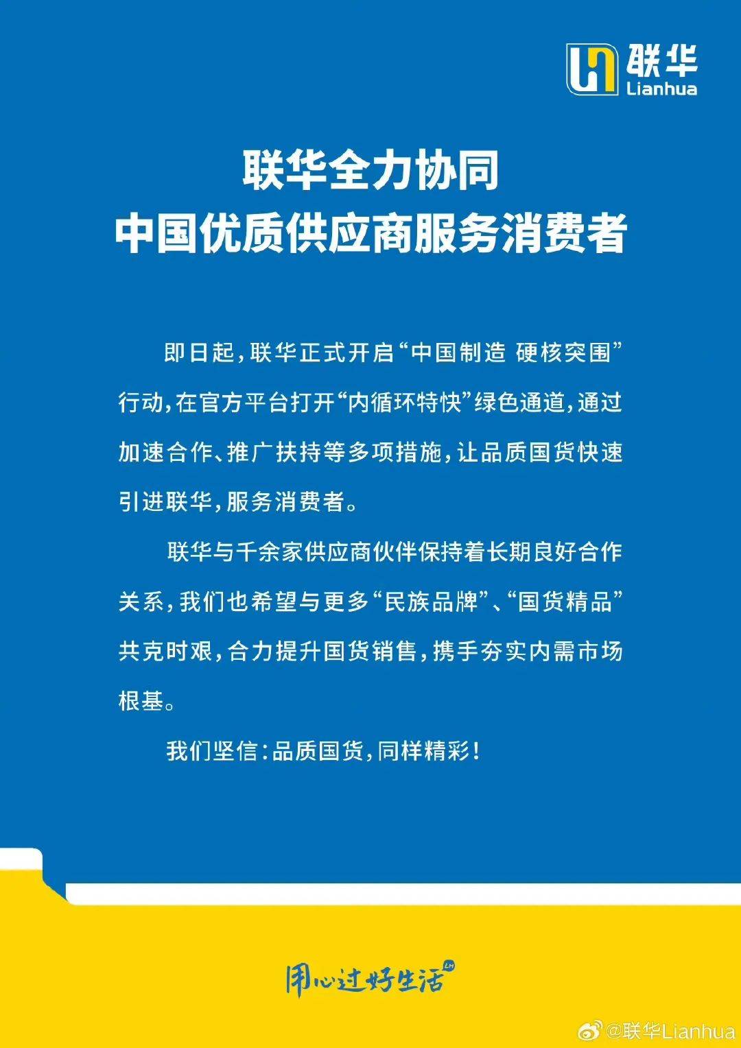 商务部：4月商品消费增速加快 汽车家电手机等商品热销