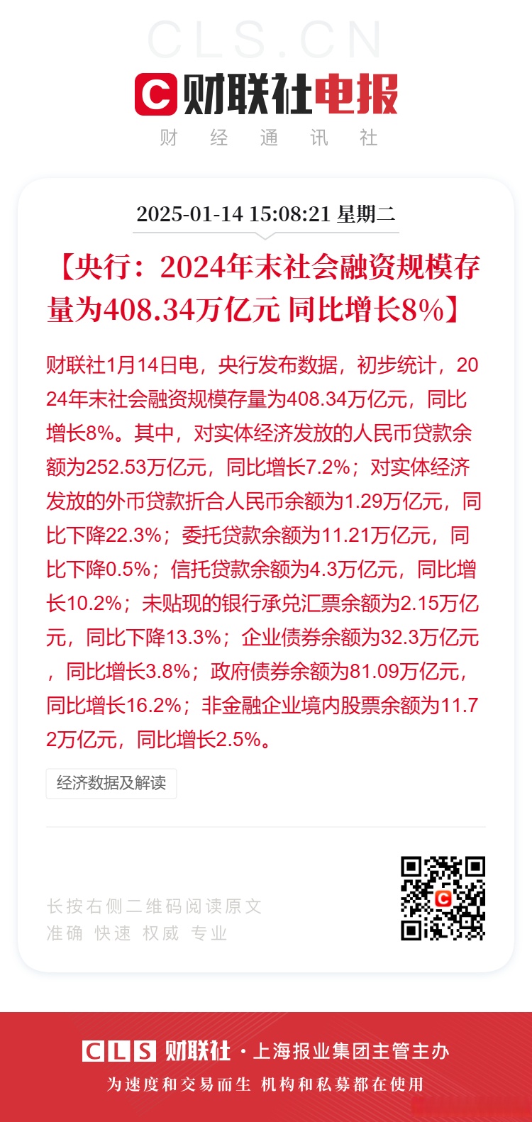 商务部：1―4月全国吸收外资3207.8亿元人民币