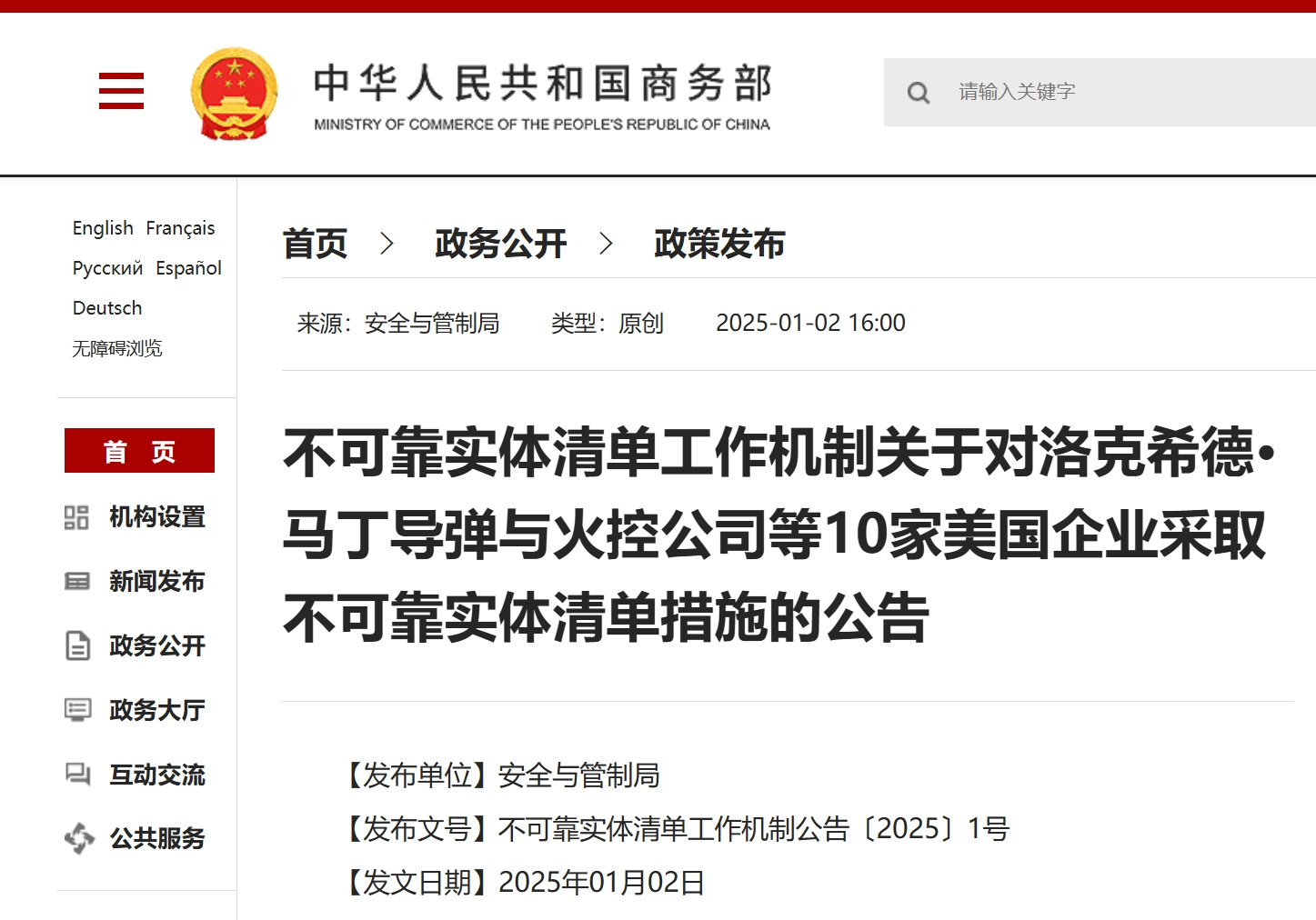 商务部：1―4月全国吸收外资3207.8亿元人民币