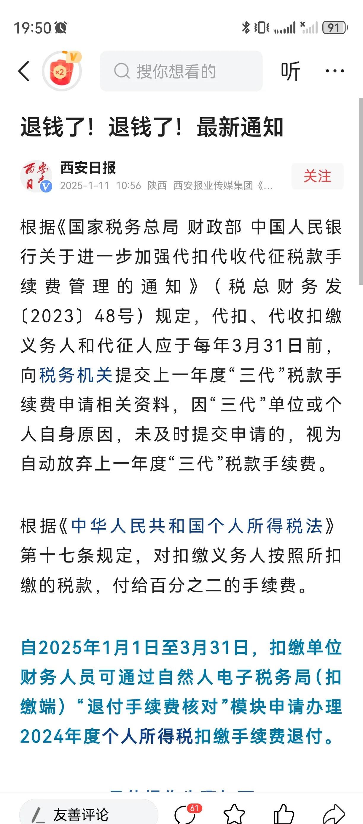 世纪恒通：机构股东拟合计减持公司不超2%股份