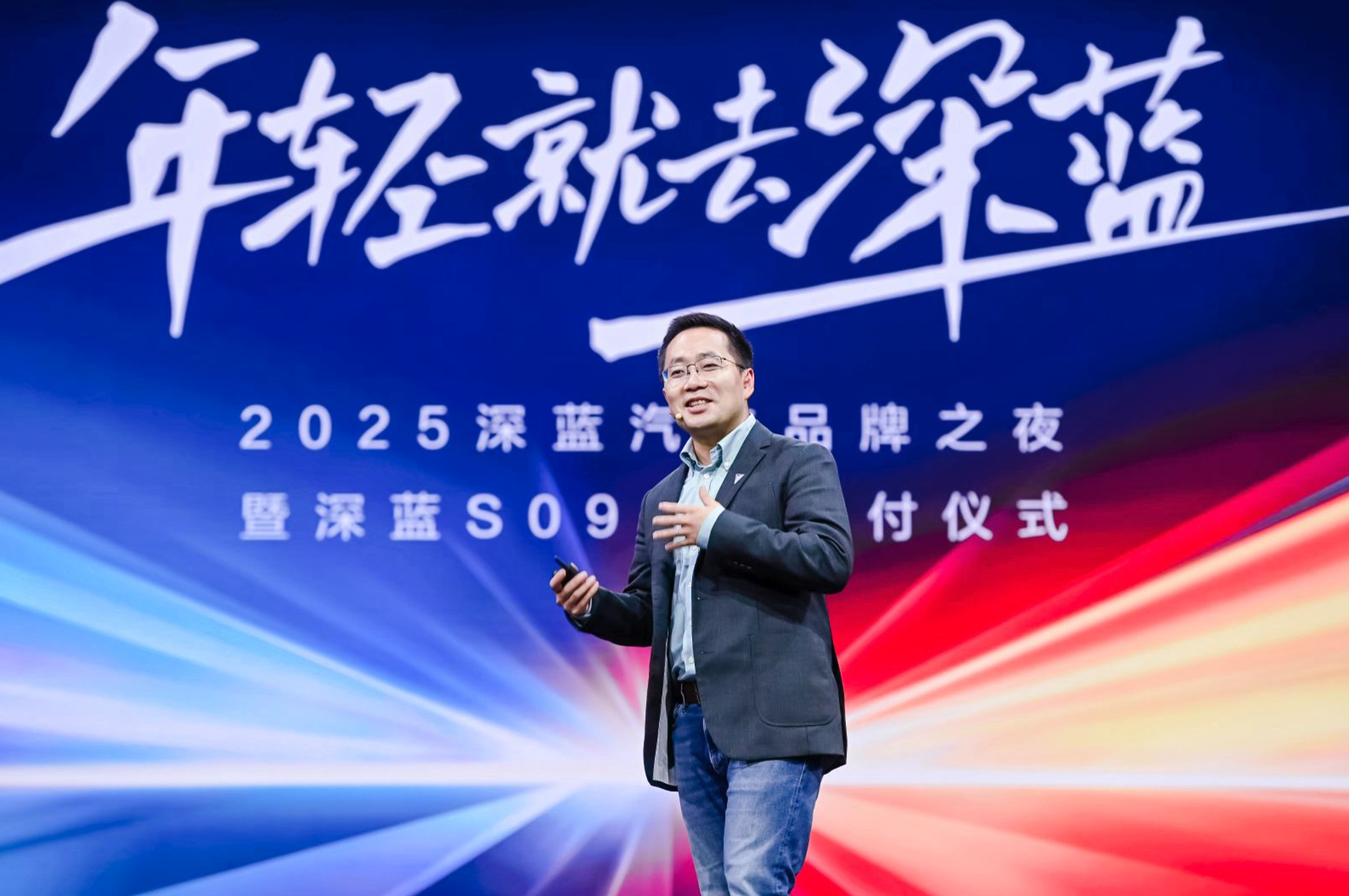 深蓝汽车打响品牌立身之战，CEO邓承浩：要做到货真价实