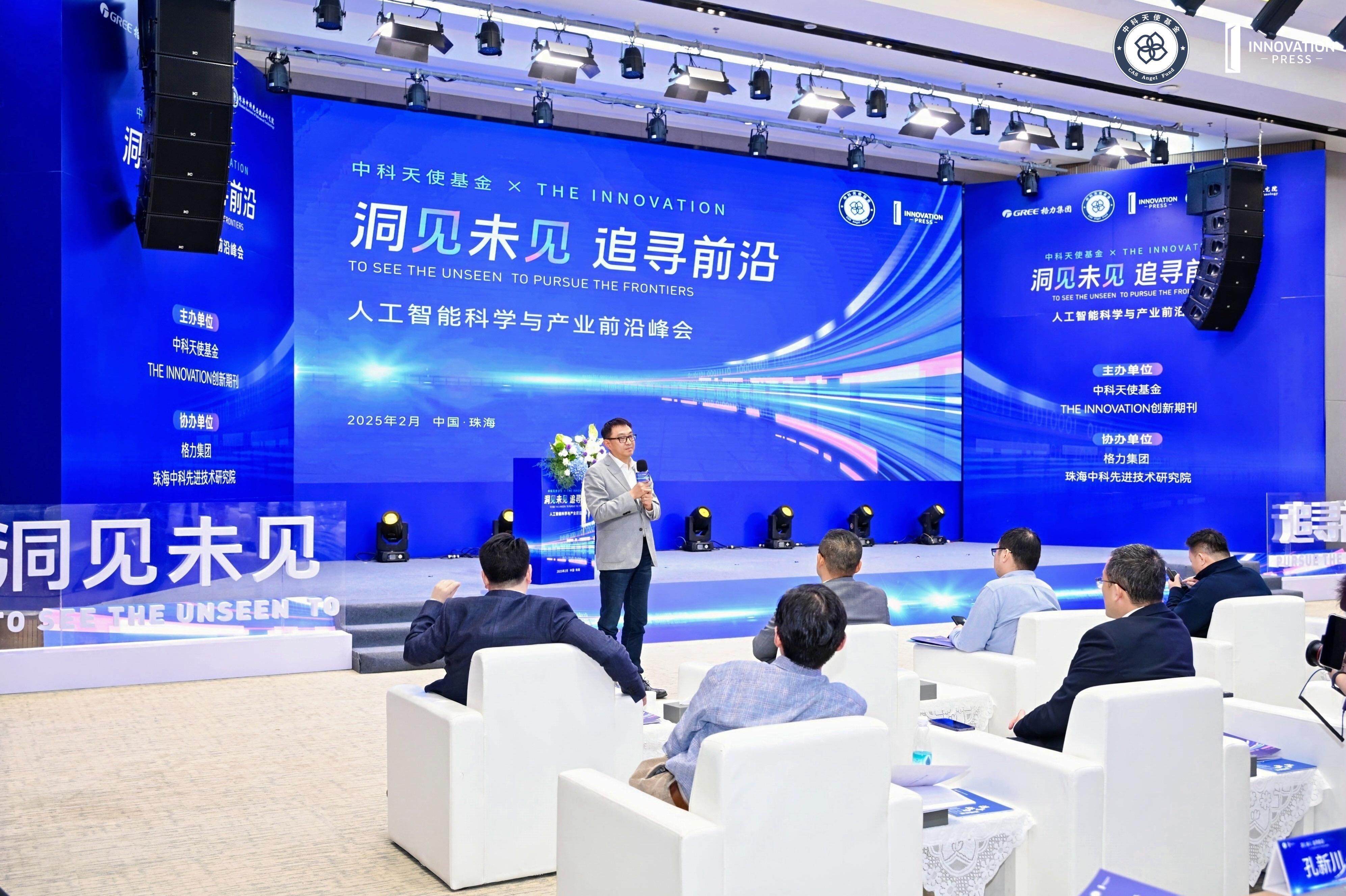 以AI教育赋能未来：科学教师培训与青少年AI科技测评（CAI）发布会在京召开