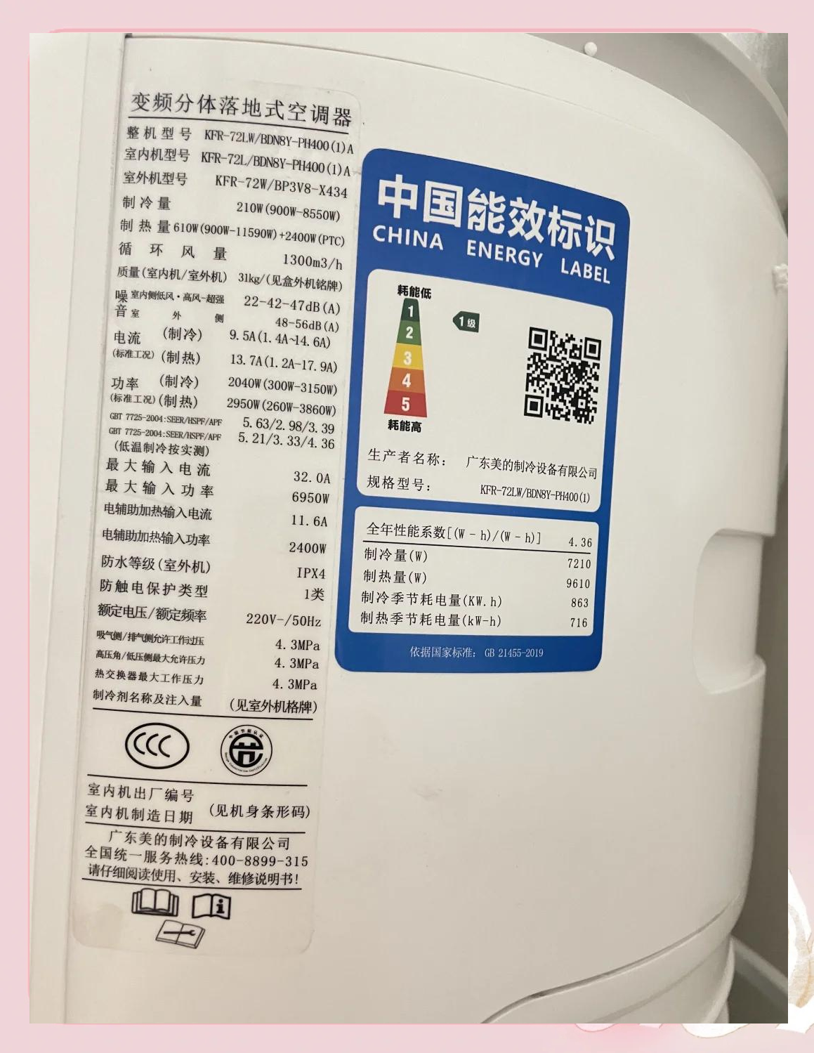 美的集团获得发明专利授权：“升降压驱动电路、空调器、方法和计算机可读存储介质”