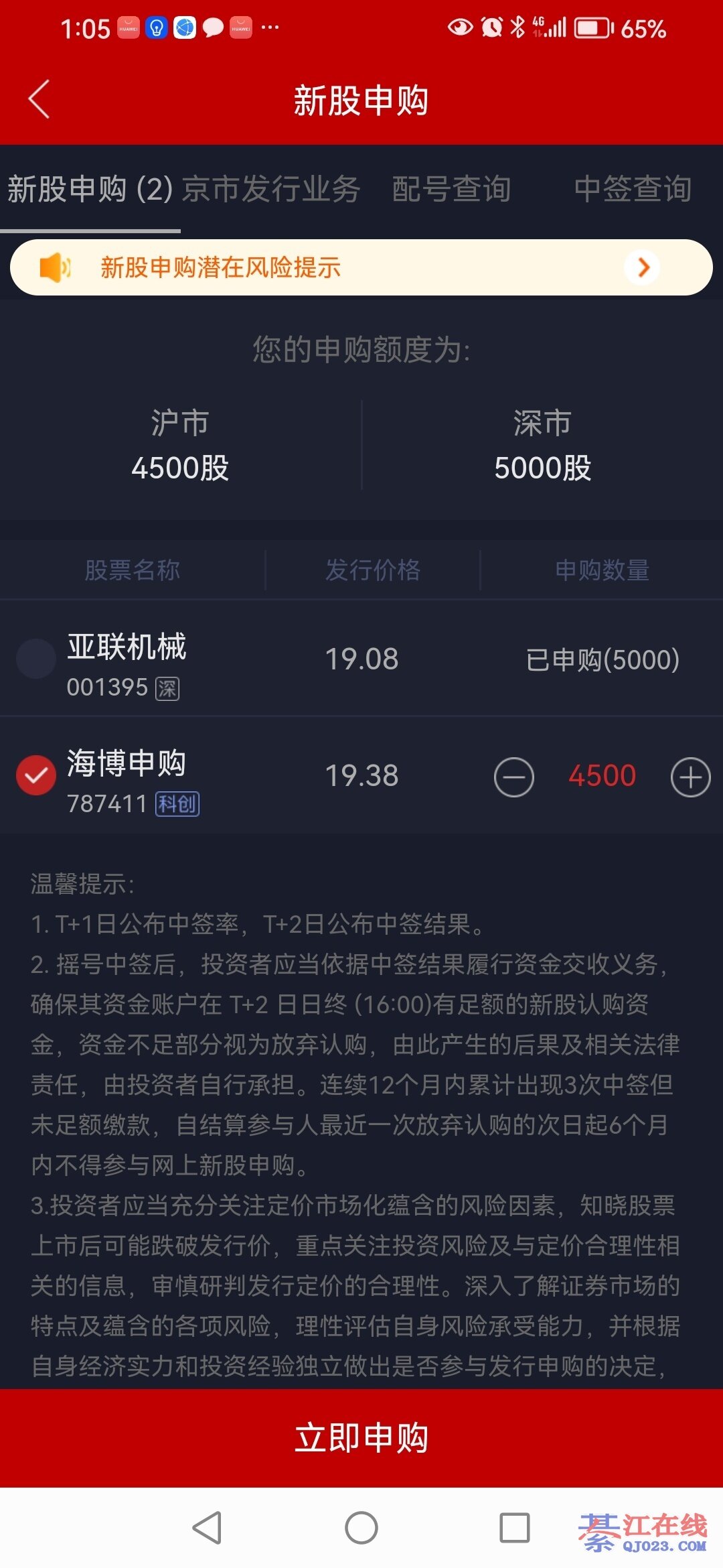 89.6元！年内第二高价新股，周一申购！