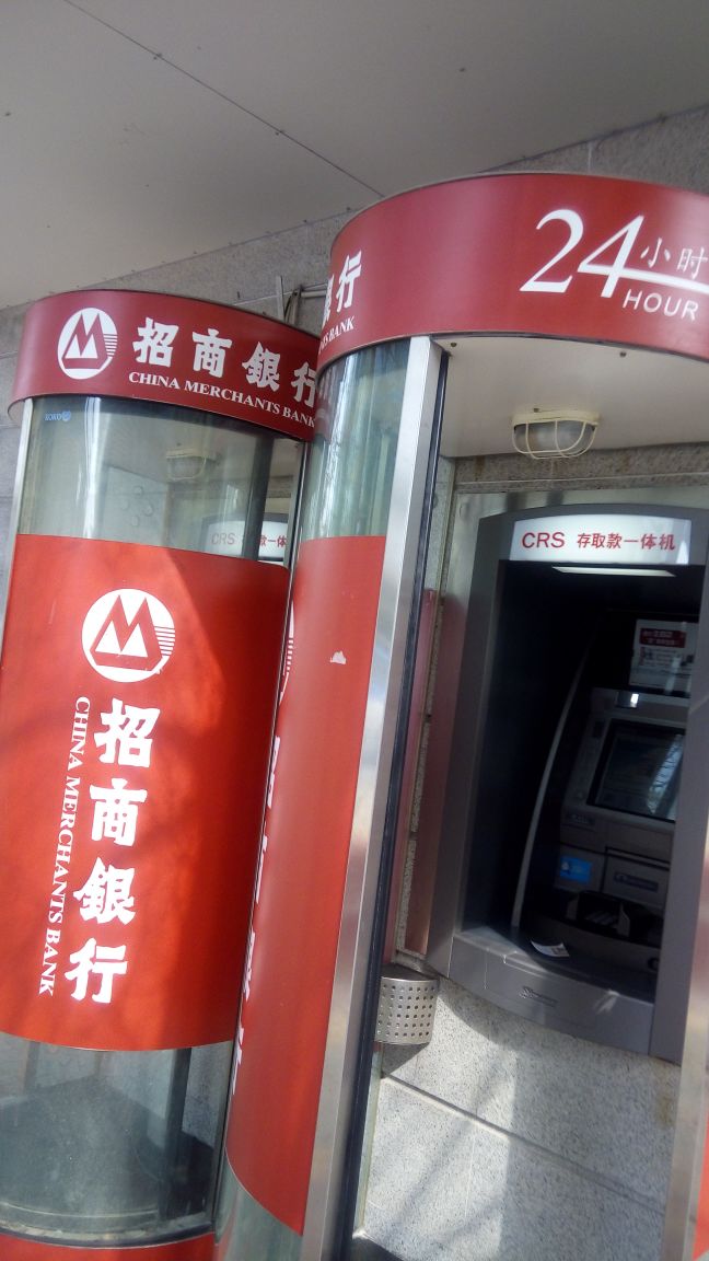 招商银行5月23日大宗交易成交7136.10万元