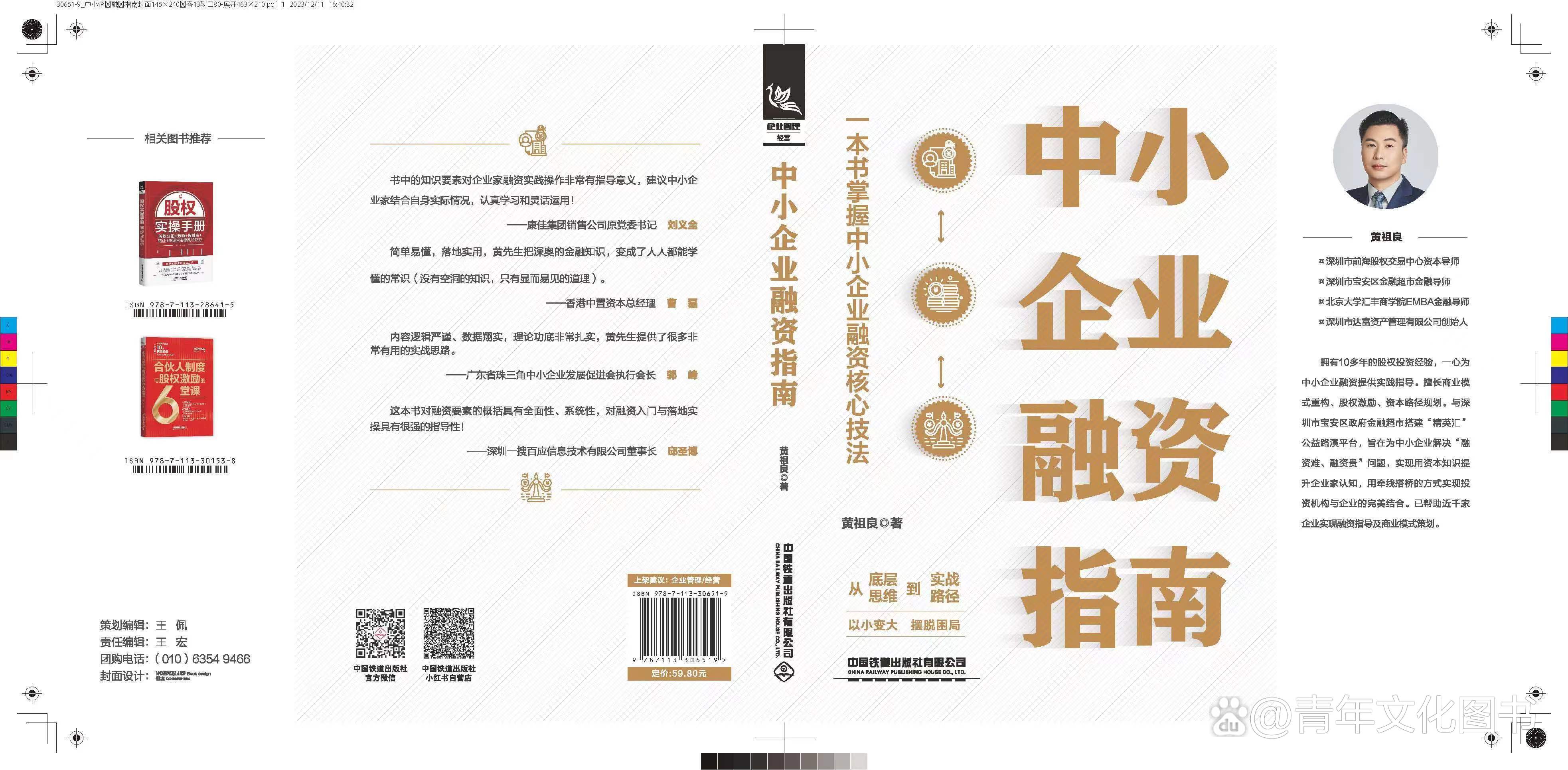 券商机构承销与发行双向发力 助力硬科技融资生态构建