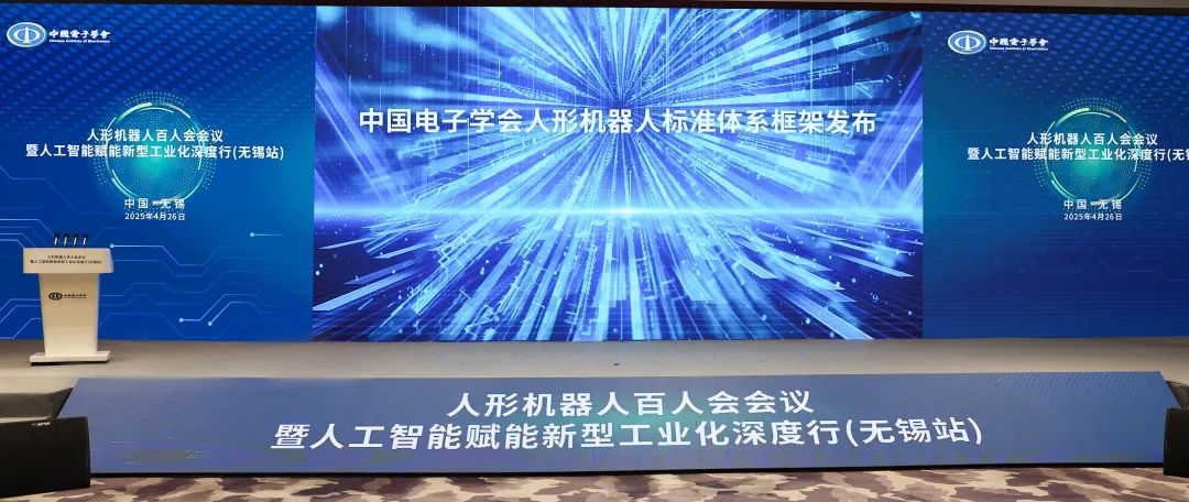 汇川技术吹响人形机器人“冲锋号” 联合生态伙伴提升流程工业水平