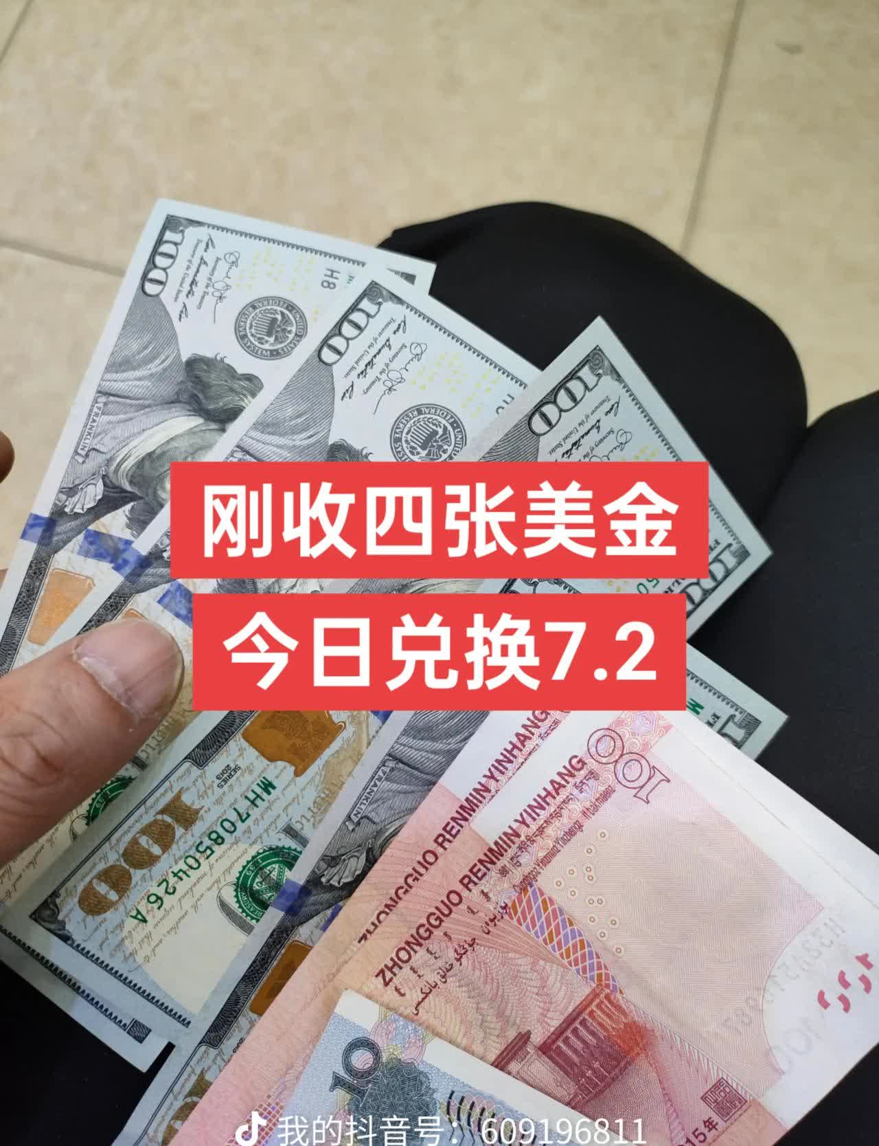 人民币兑美元中间价7.1833 较上日上调86点