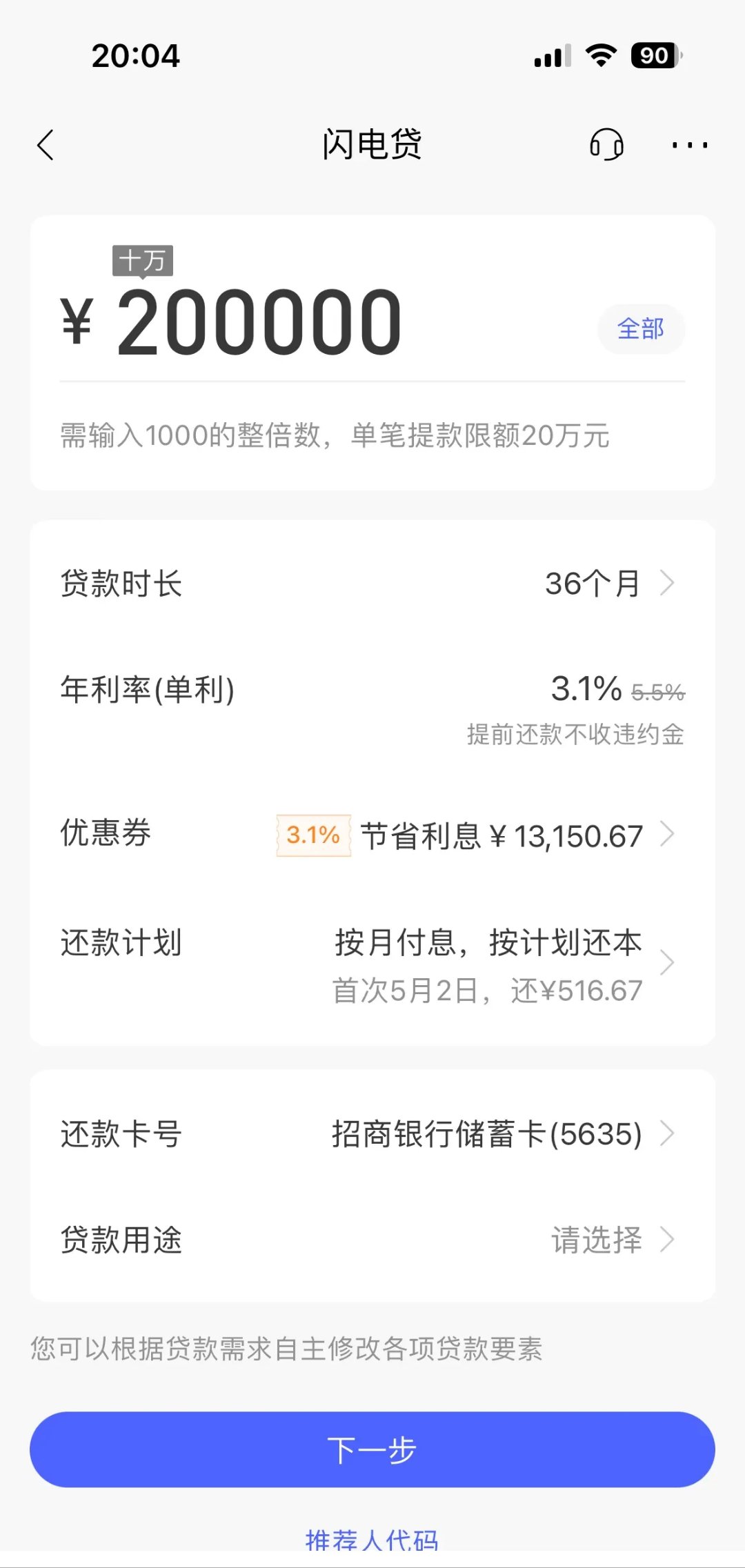 消费贷利率低至2.58%；今年首批储蓄国债开卖丨金融早参