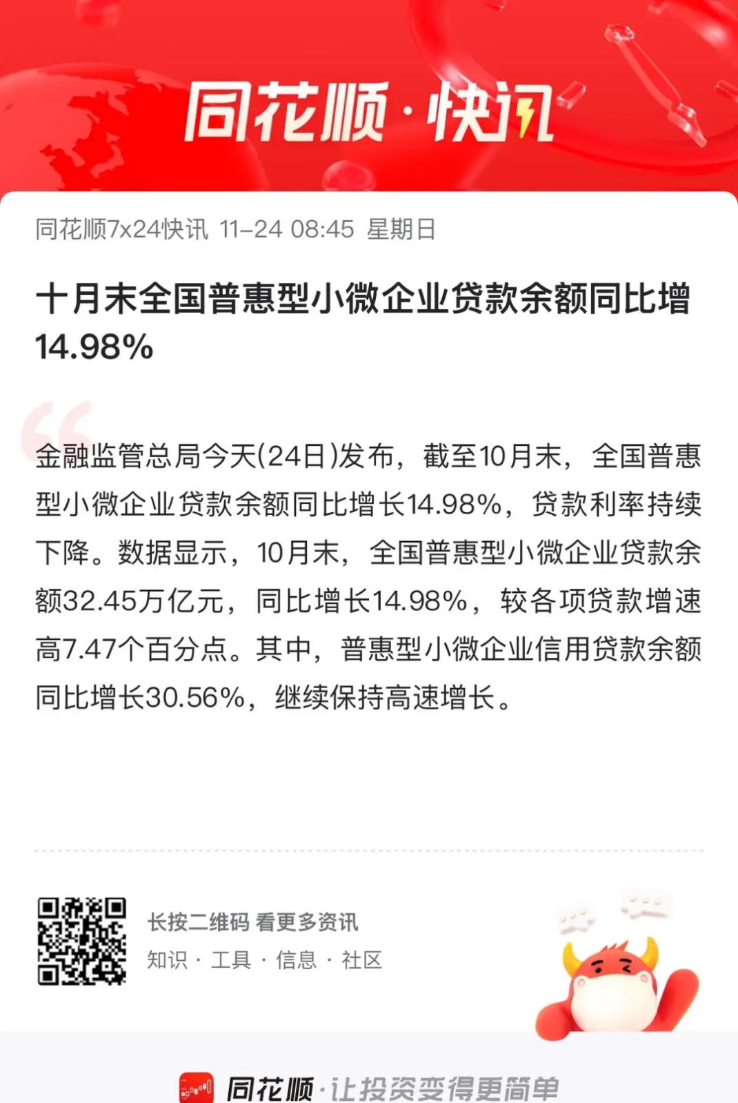 消费贷利率低至2.58%；今年首批储蓄国债开卖丨金融早参