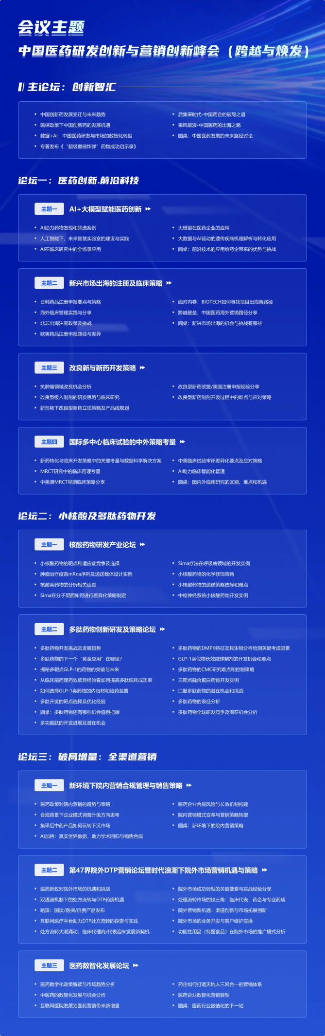 政策+产业双轮驱动 创新药激活医药板块