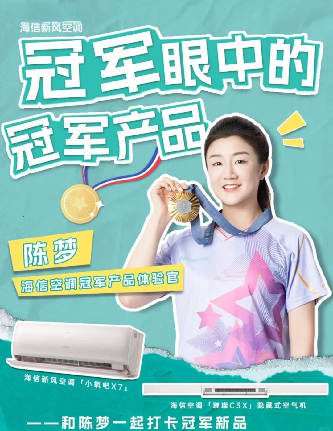 海信空调全新阵容亮相，海信空气产业释放最新信号