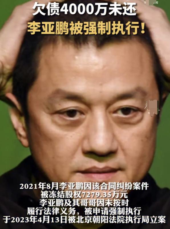 北汽集团5.1亿股权遭冻结 官方尚未回应