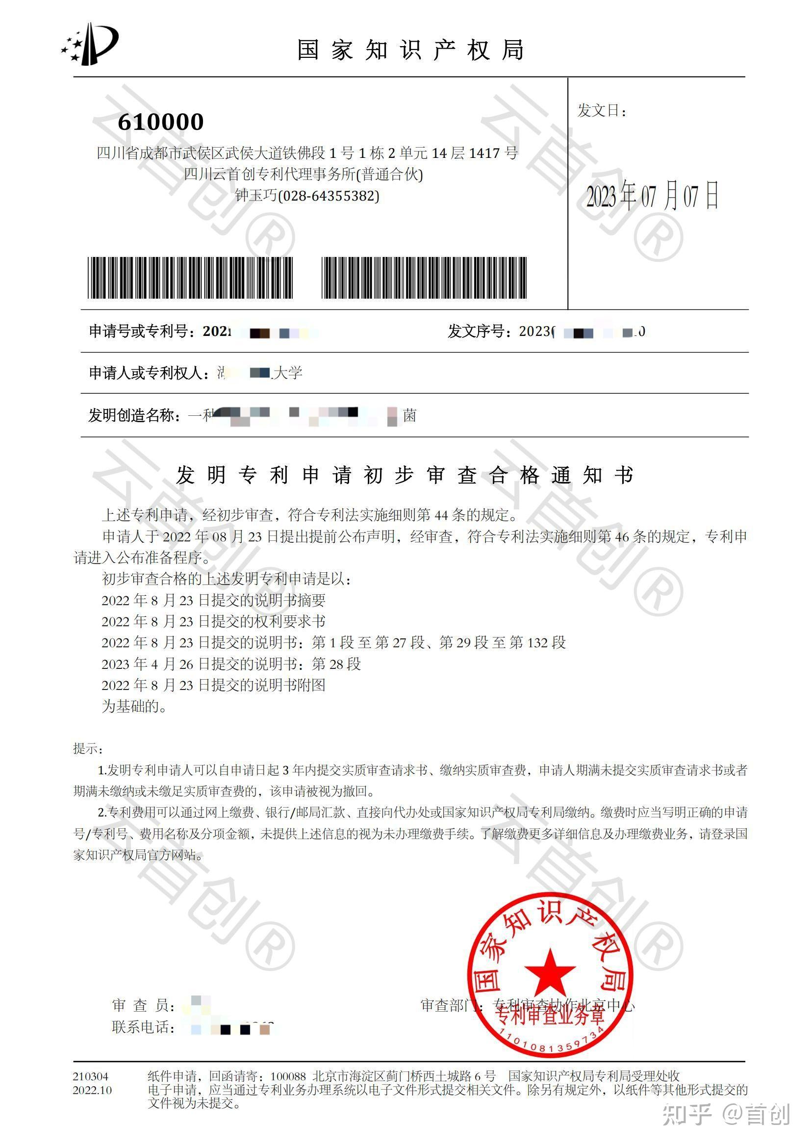 科美诊断获得发明专利授权：“一种无基质效应的均相免疫检测试剂盒及其分析方法和应用”