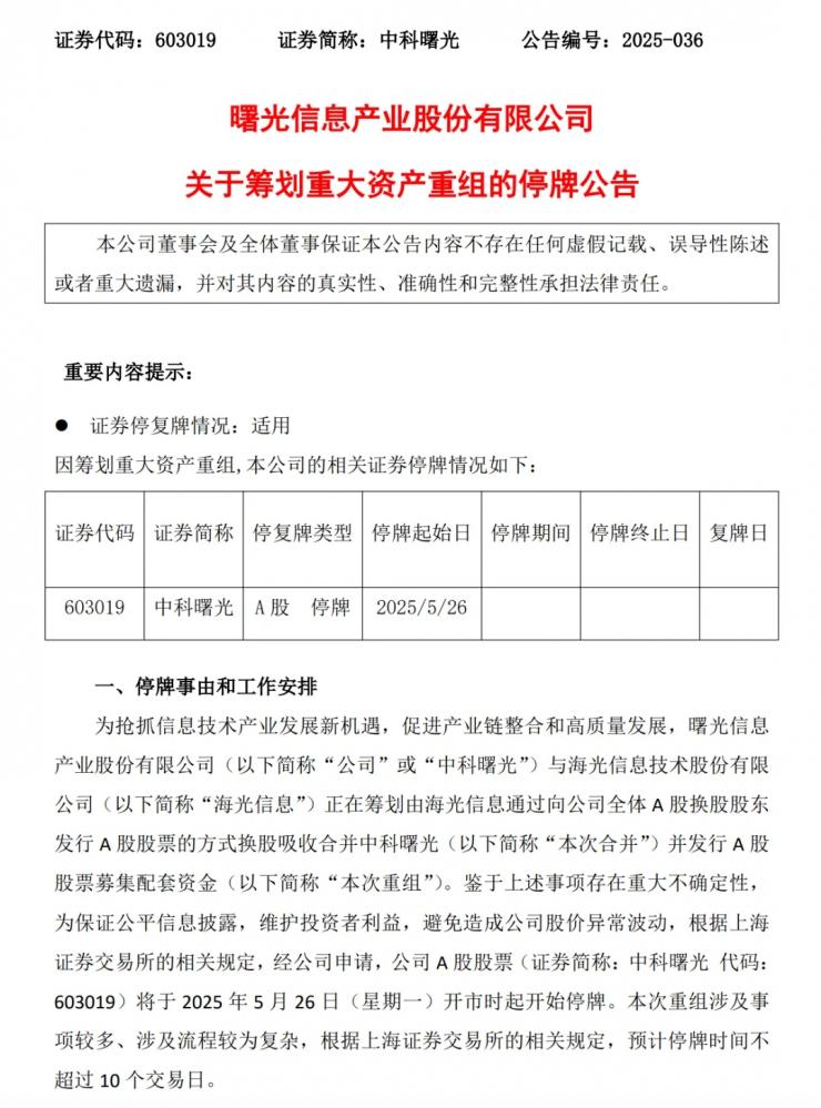 重庆钢铁终止吸收合并子公司新港长龙 业绩承压亟待扭亏