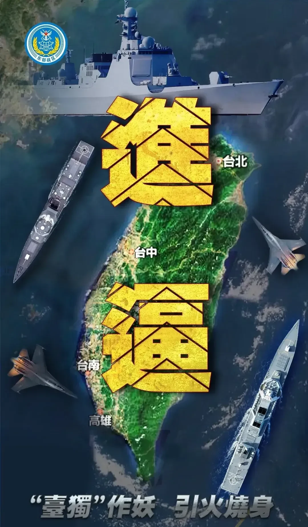 台海观澜 ｜赖清德当局的下一次挑衅，大约在夏末秋初