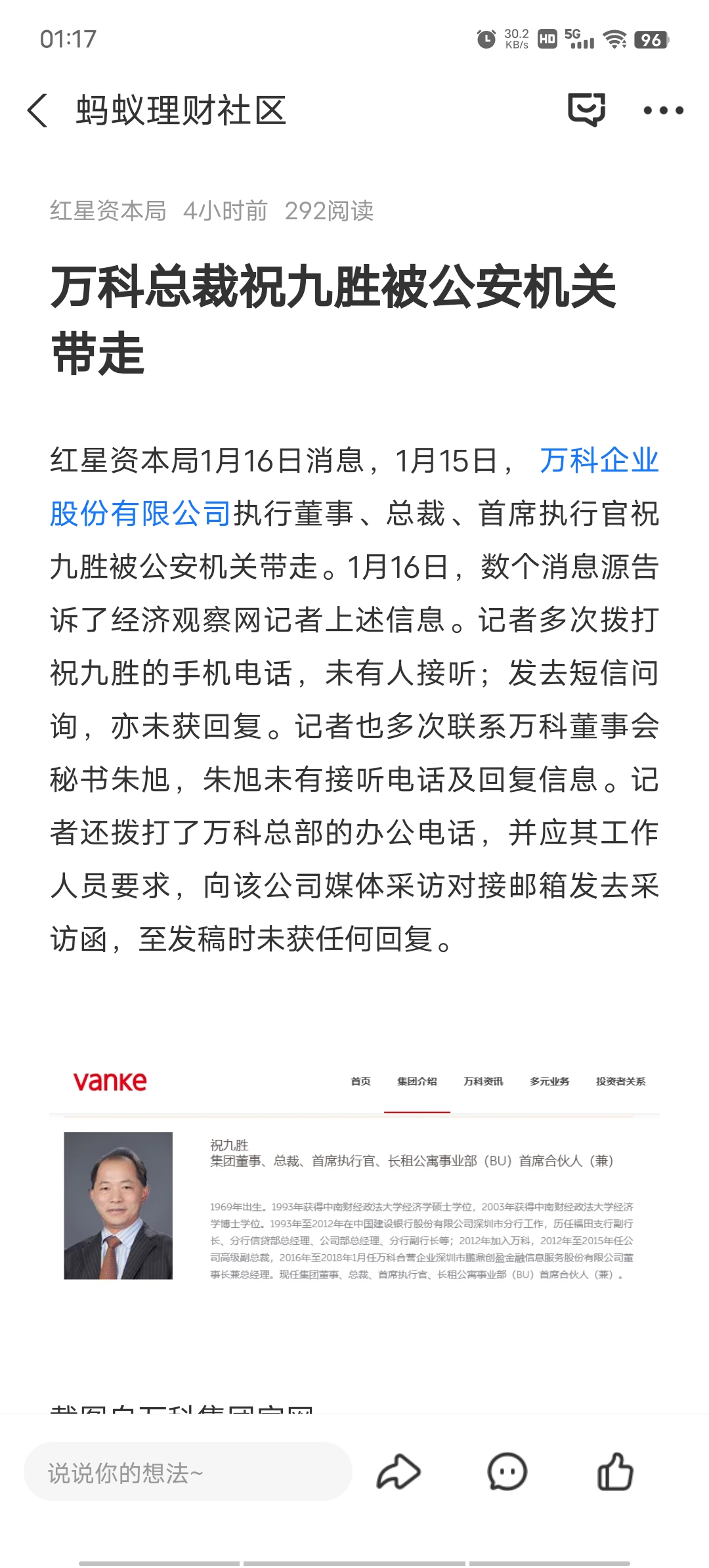 这家上市券商前董事长,被开除党籍!