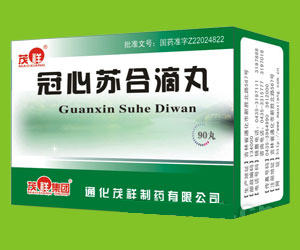 同仁堂：苏合香丸获得加拿大产品许可证