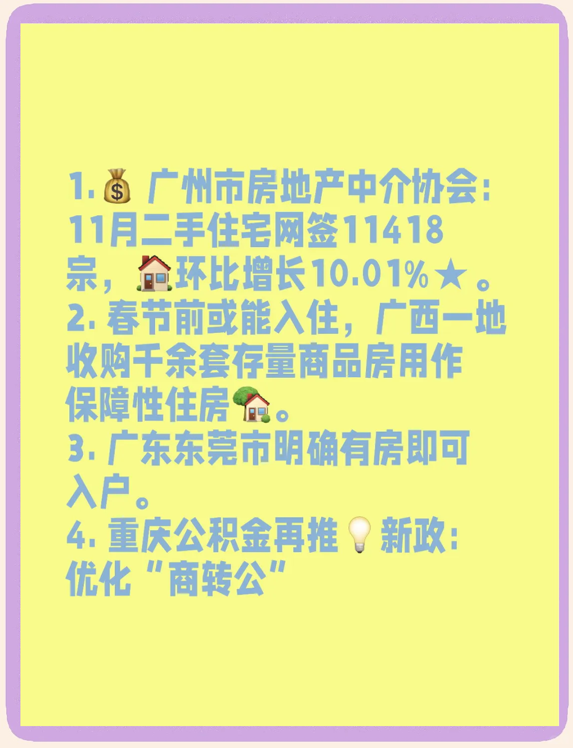 5月广州二手住宅网签量同比增长17.73%