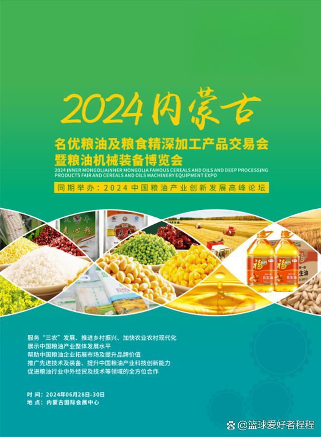 10项粮食流通科技创新成果发布