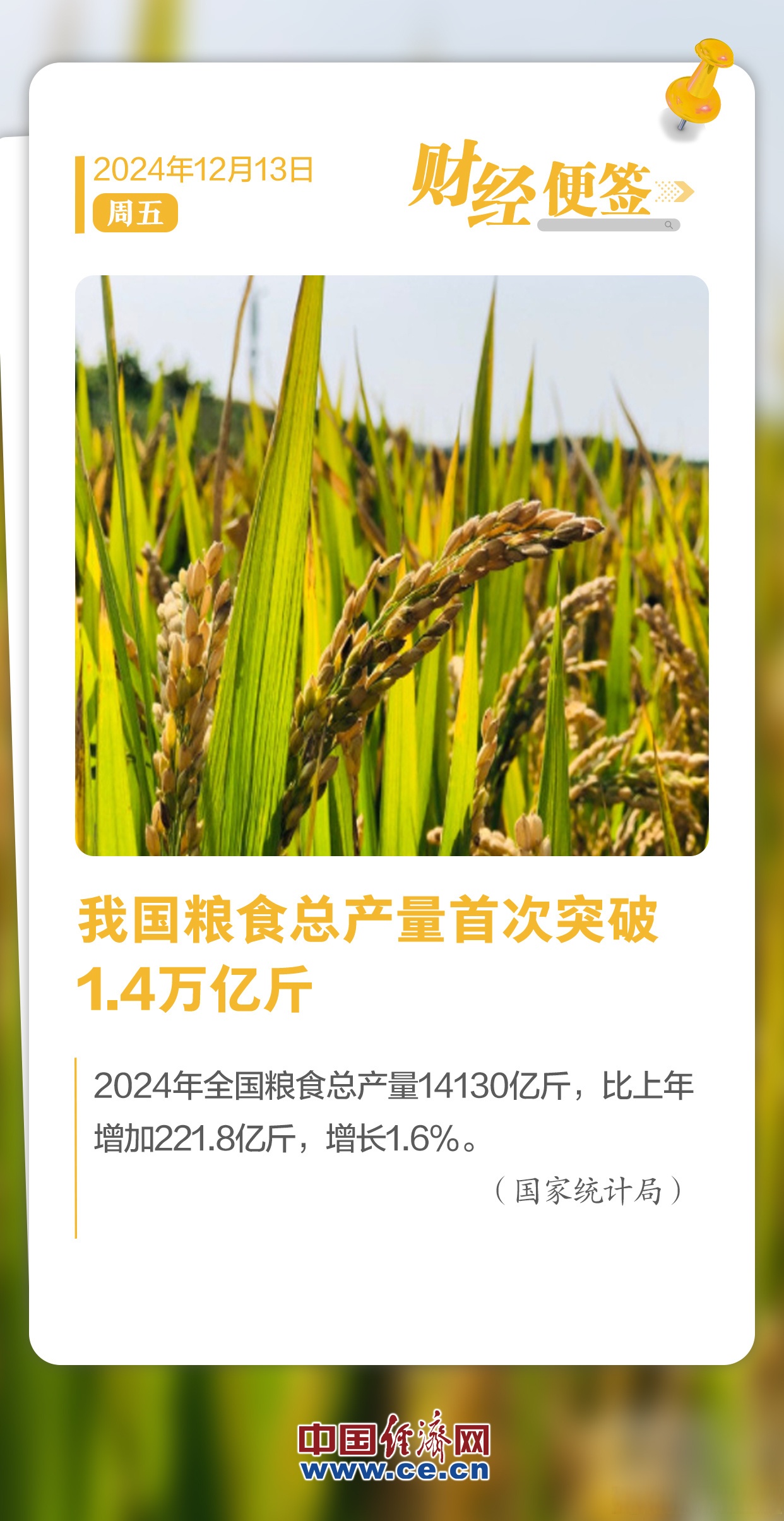 10项粮食流通科技创新成果发布