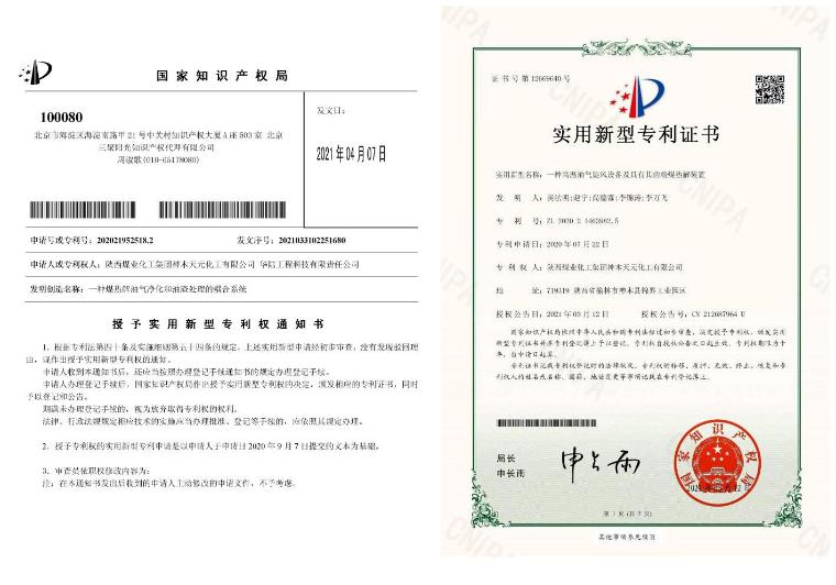 银轮股份获得实用新型专利授权：“一种阀结构”