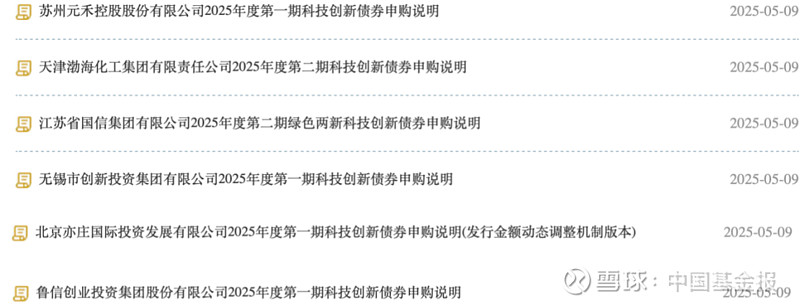 首单民营创投“科创债”落地深圳 央地协同促进科技与金融深度融合