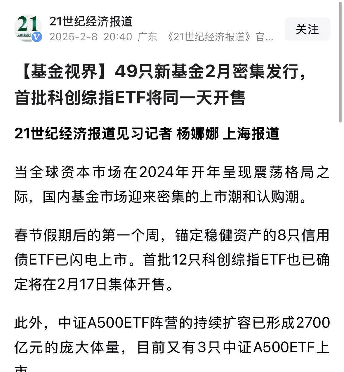 科创板今日平均换手率1.22%，31股换手率超5%