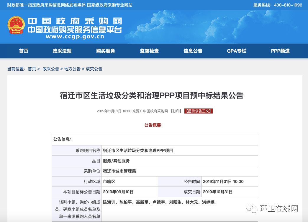 玉禾田：子公司中标兰州市城关区城市管理一体化项目
