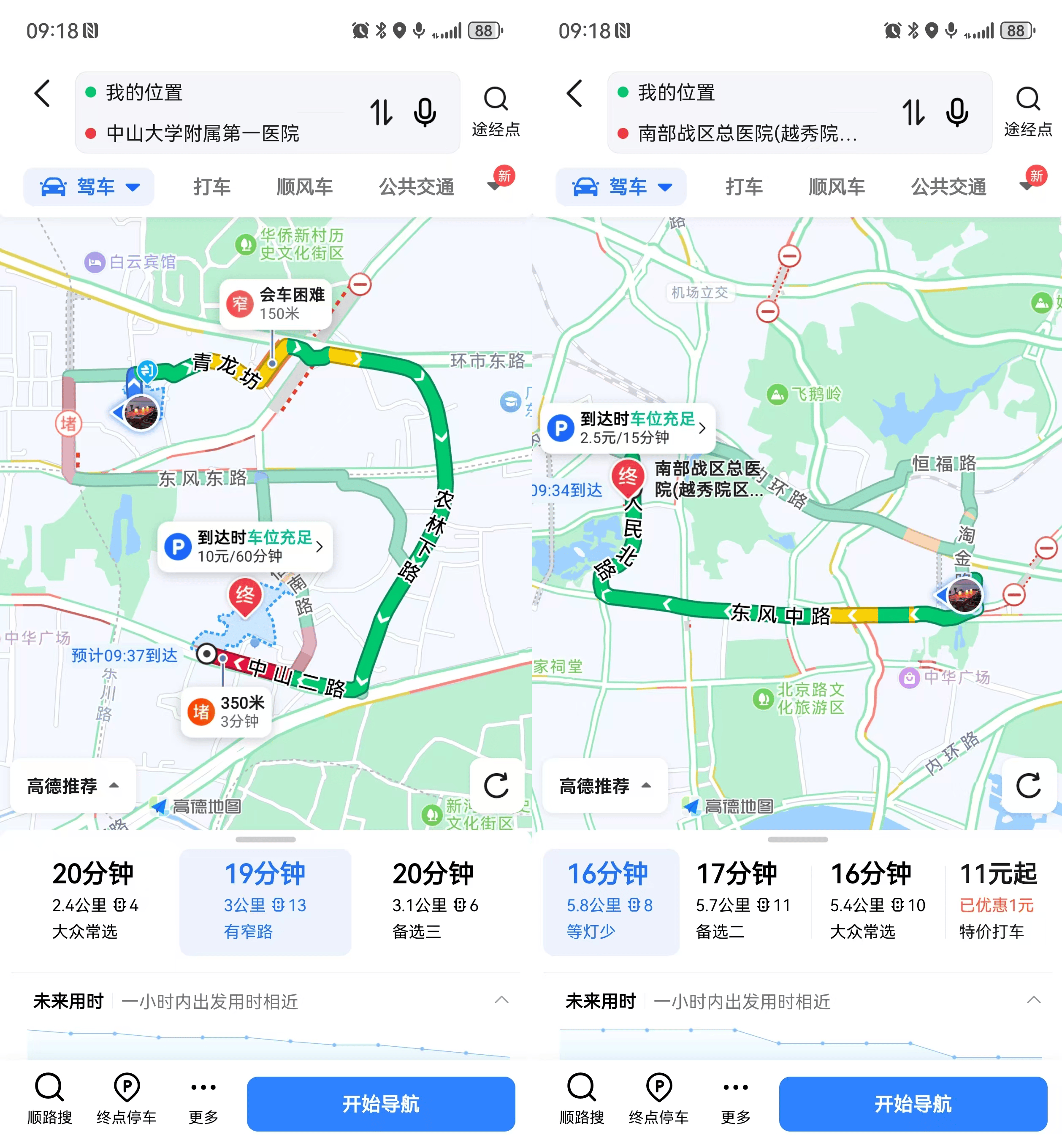 高德地图在韩国上线打车服务
