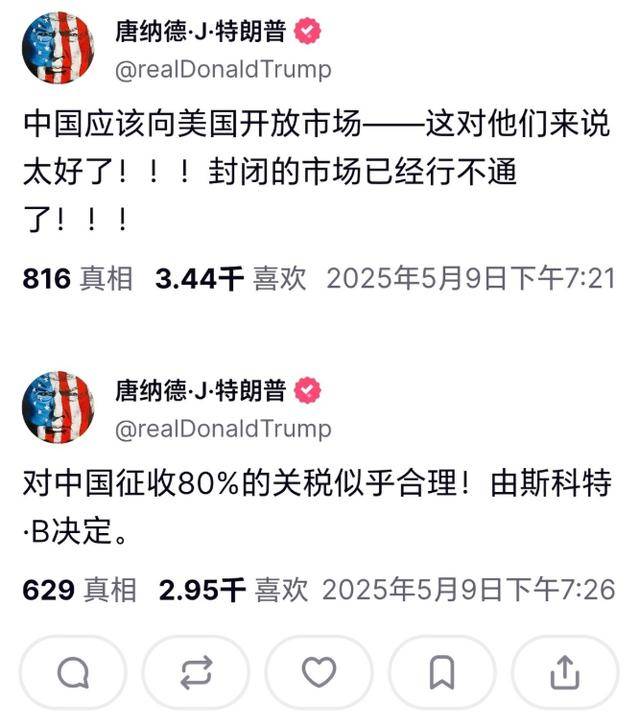 俄媒体报道:美国财政部长表示中美经贸会谈取得进展