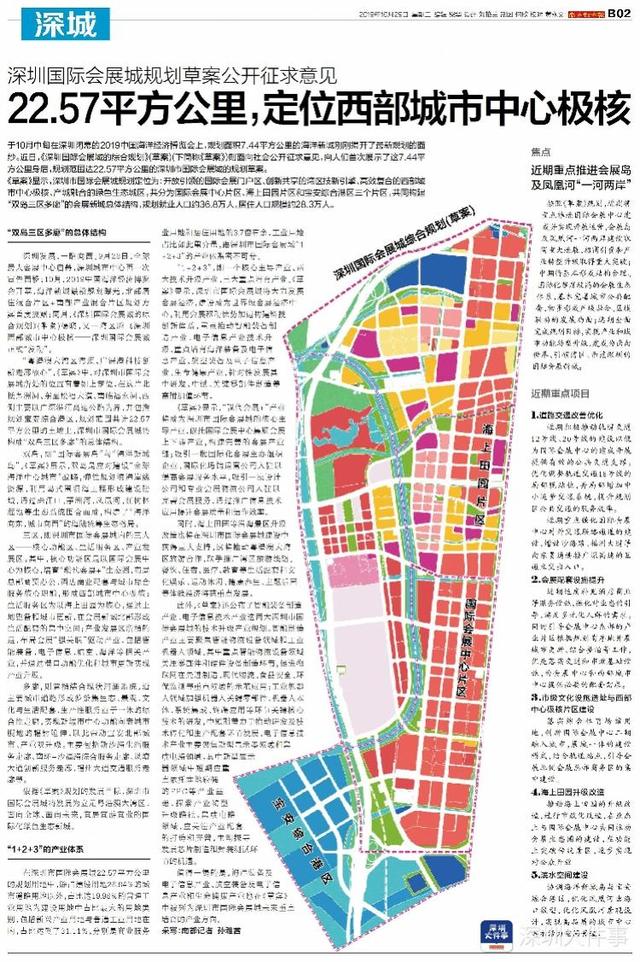 《上海市嘉定区进一步加快中医药传承创新发展三年行动计划》公开征求意见