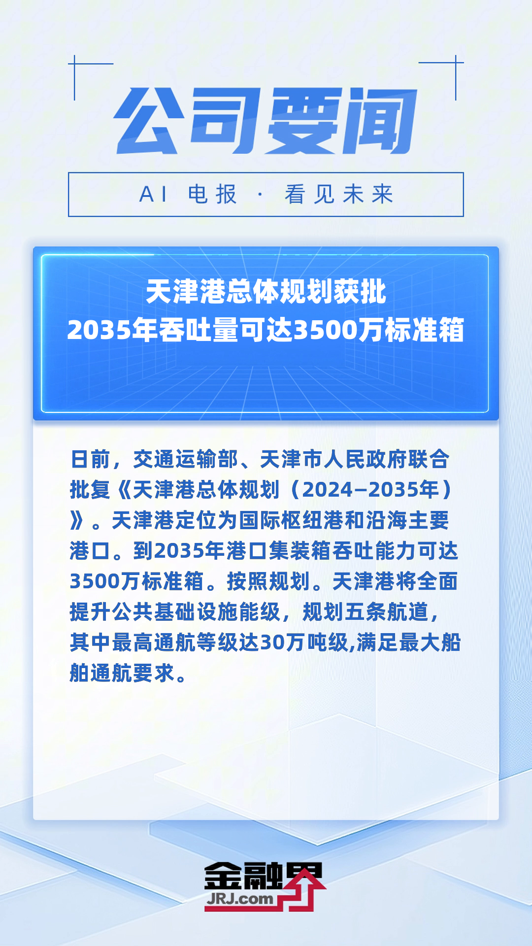 有限的港口空间制约爱实现风能目标