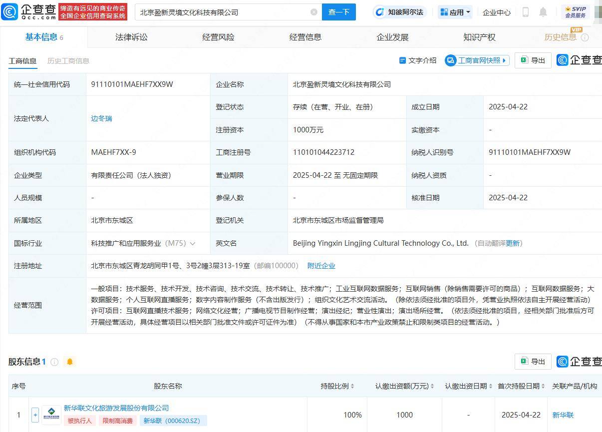 中成股份拟收购中技江苏100%股权涉足储能业务 打造第二增长曲线
